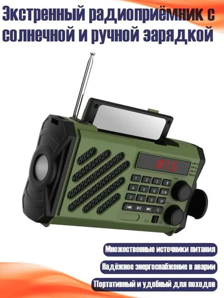 Устройство головное