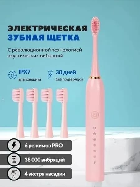 Обычная вибро зубная щетка для мужчин и женщин.Для подарка взрослым и детям.Насадки головки 4шт в комплекте.IkoloL
