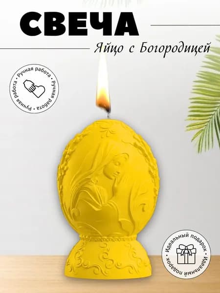 Свеча Богородица с ладонями