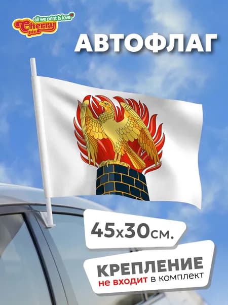 Флаг 45x30 Северодонецк (ЛНР)