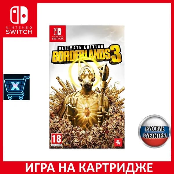 Игра  (Nintendo Switch, Русские субтитры)