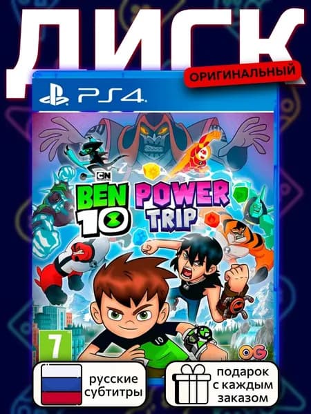 Ben 10: Мощное Приключение PS4, русские субтитры