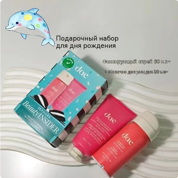 Косметический набор для волос