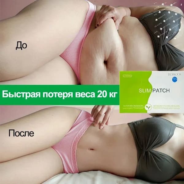 LYDIMOON Средство для похудения и снижения веса, 1 коробка/10 шт.для тела, антицеллюлитный для похудения, подтяжка и лифтинг кожи