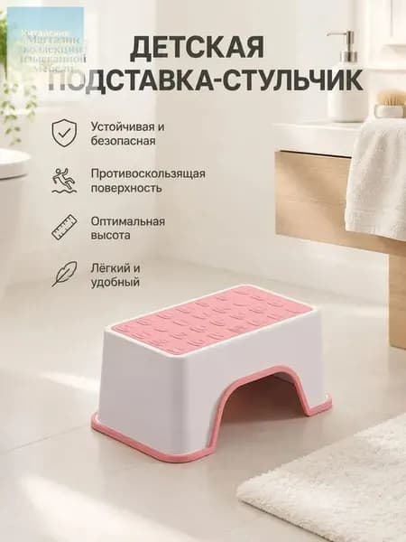 Детский стул,25х33х16см