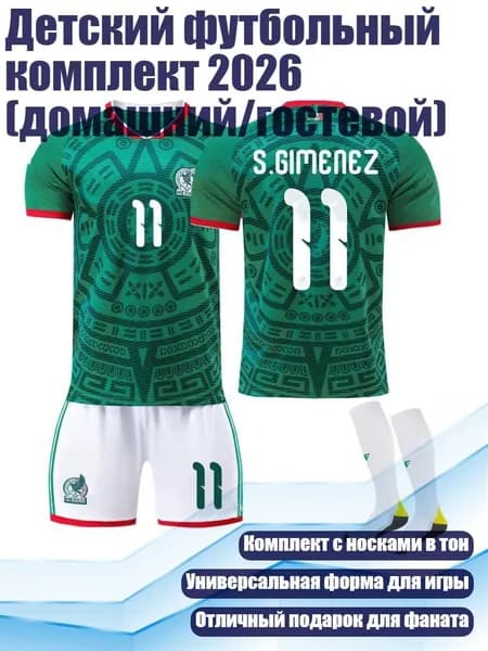 Одежда для гандбола