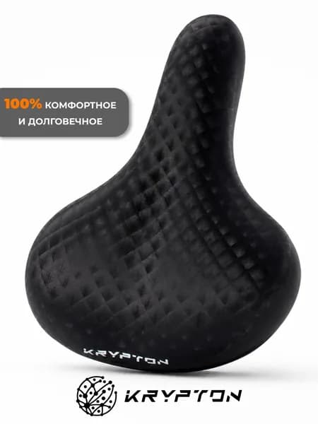 Седло велосипедное комфортное KRYPTON KRPT-153-N841D, размер: 255x210