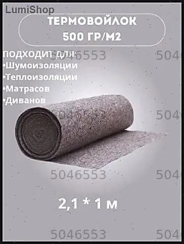 Мебельный наполнитель