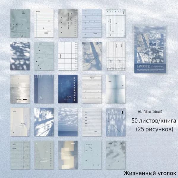 Бумага для рисованиядля скрапбукинга, 50 лист., шт