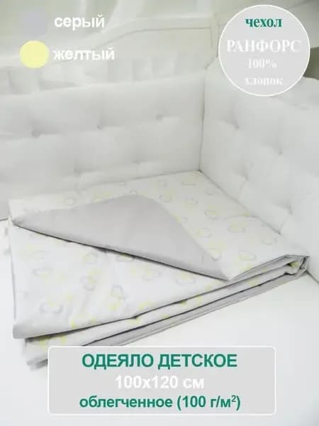 Одеяло детское облегченное