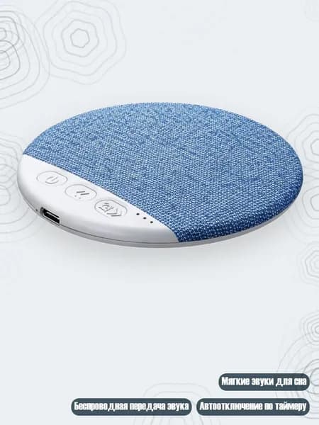 Портативная Bluetooth-колонка для подушки, Синий