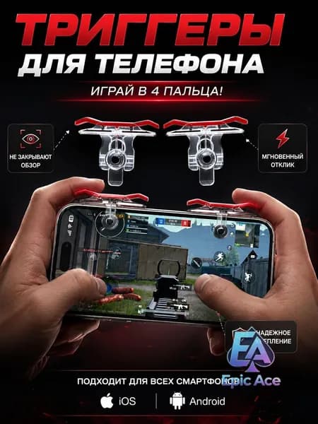 Запчасть для игровой приставки