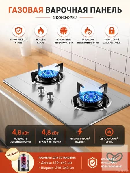 Газовая Варочная панель, серый металлик