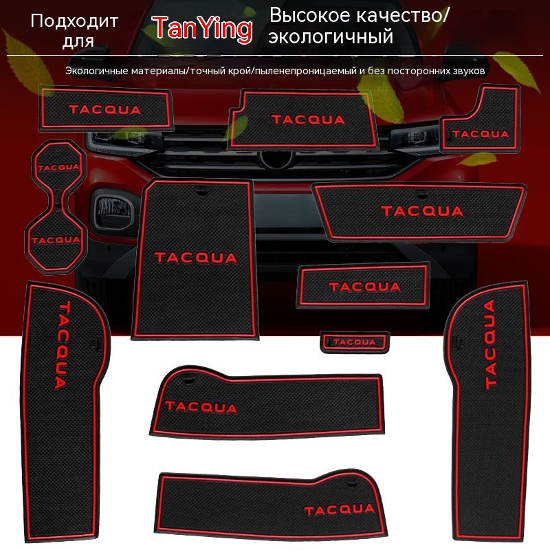 Коврики в салон автомобиля, Силикон, 1 шт.