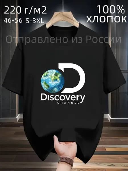 Узор земли Discovery футболка мужская с надписью прикольные