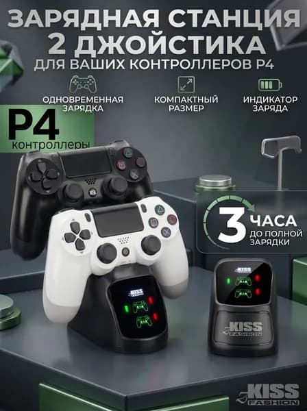 Джойстик/Зарядка для джойстика