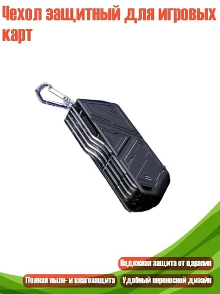 Чехол защитный для игровых карт, Черный