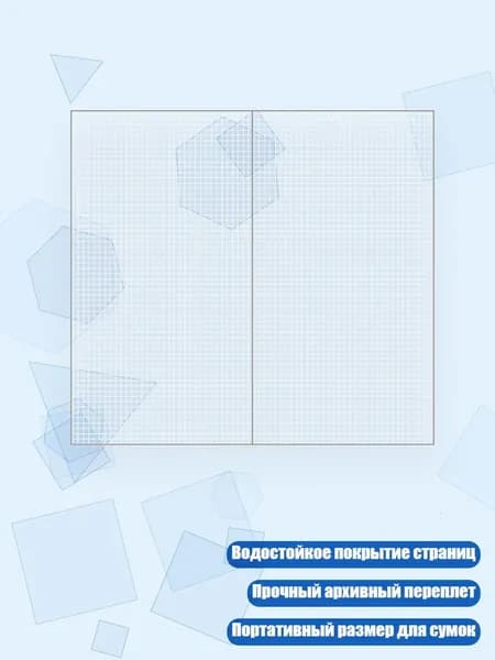 Планинг