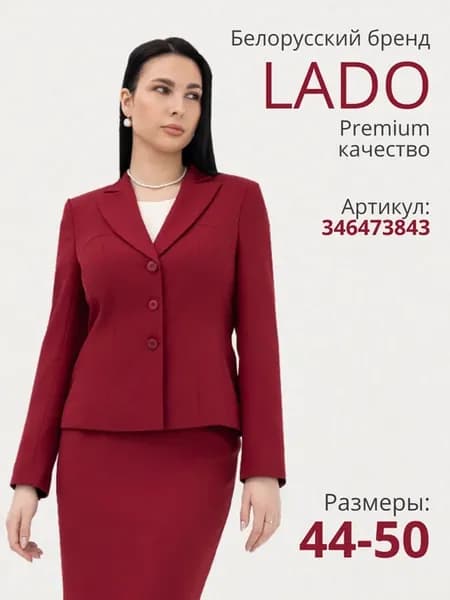 Жакет классический приталенный