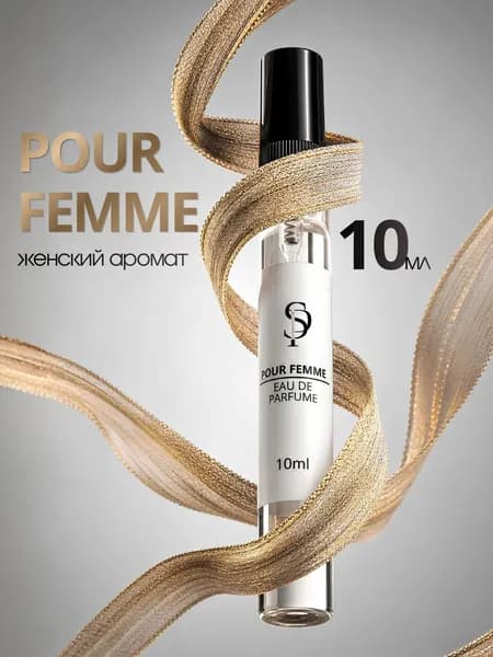 Духи Pour Femme Пур Фам 10 ml