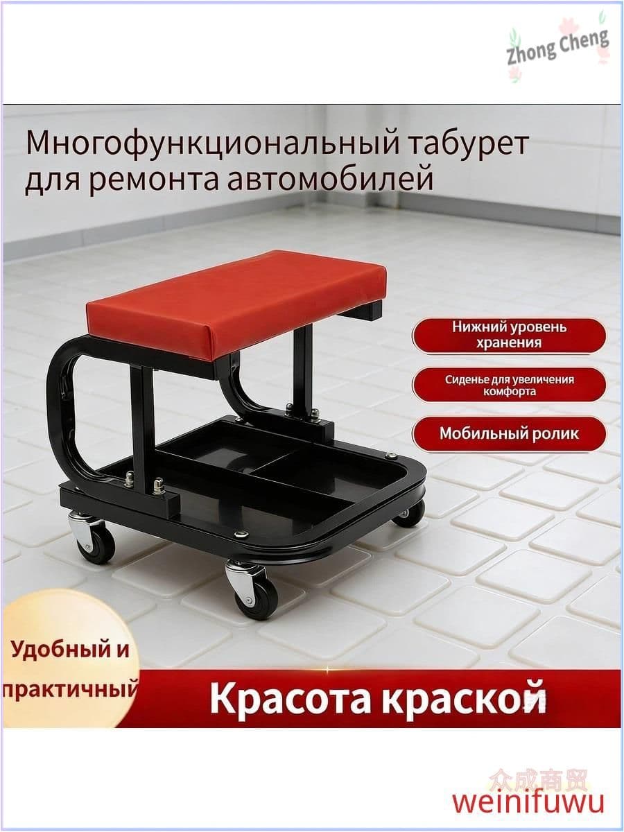 Сиденье ремонтное