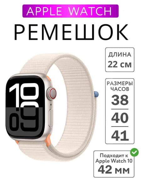 Нейлоновый ремешок для Apple Watch 42 / 44 / 45 / Ultra 49 mm Sport Loop Reflective Black
