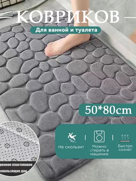 MOORII Коврик для ваннойx80 см