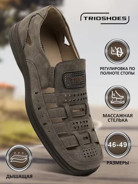 Сандалии летние с перфорацией из больших размеров 46-49