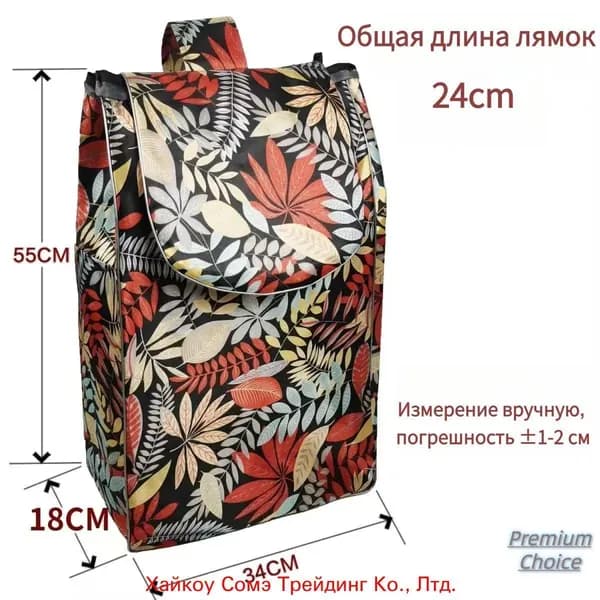 Сумка тележка
