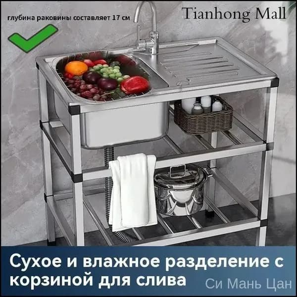 Садовая кухня,76х43х78см