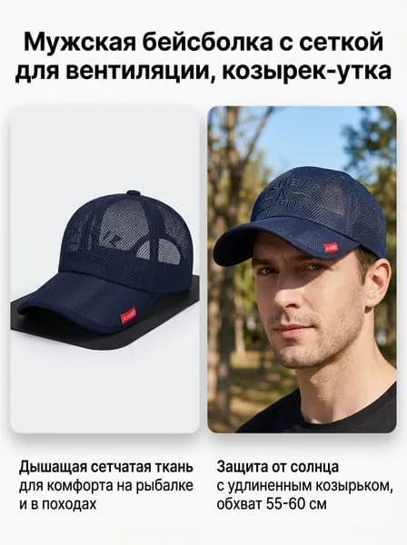 Бейсболка