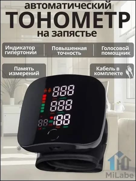 Тонометр