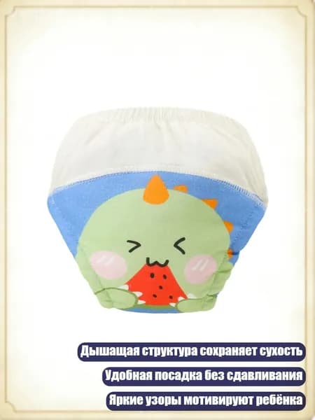 Детские тренировочные трусы из хлопка, многоразовые, для обучения горшку, - 110cm - Арбузный динозавр