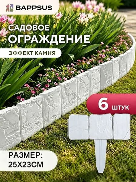Штакетник