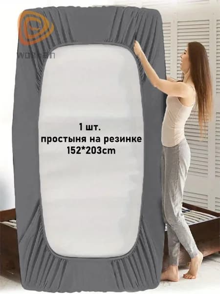 Наматрасник 152x203х30см темно-серый