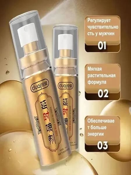 Мощный спрей для мужчин для задержки полового акта,10мл