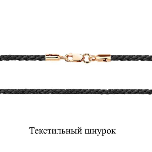 Текстильный шнурок с замком из золота DIAMANT-ONLINE 585 пробы