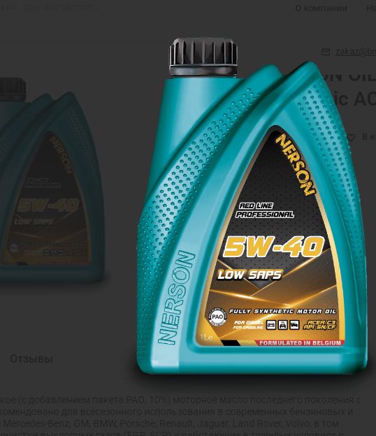 NERSON OIL c3 5W-40 Масло моторное, Синтетическое, 1 л
