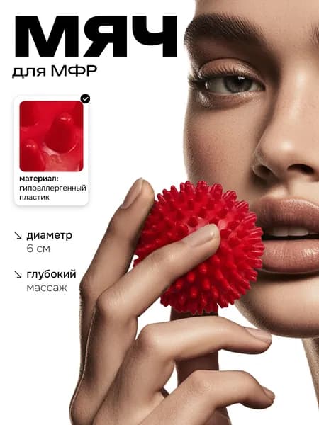 Массажный мяч FlexMe.pro с шипами для стоп, мфр 6 см красный