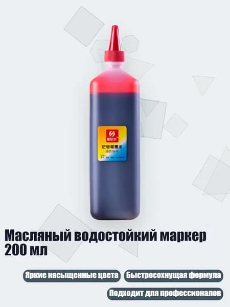 Краска штемпельная/ 200 г.