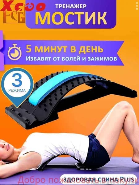 Аксессуары для гимнастики