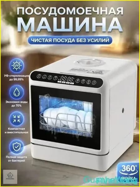 Посудомоечная машина посудомойка123_3066485671-xeetB, белый