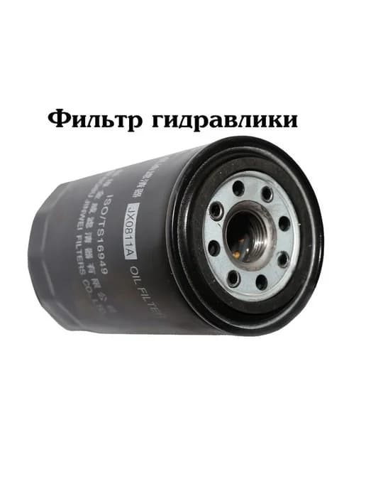 Фильтр масляный (гидравлики) JX0811A 1"-12 Jinma, DongFeng