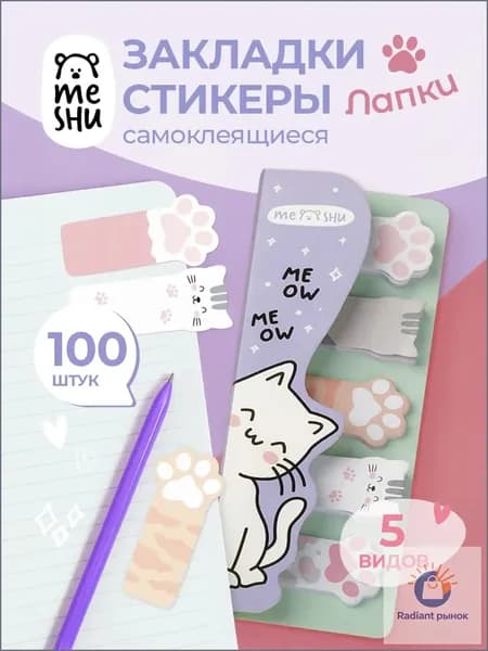 MESHU Стикеры 5 шт., листов: 100