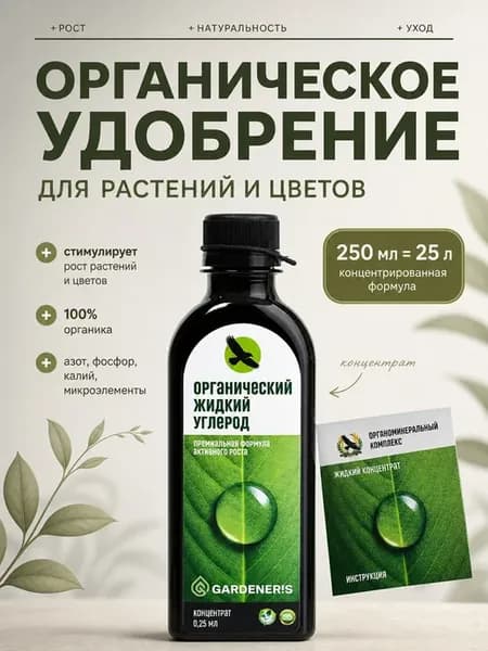 Удобрение концентрат