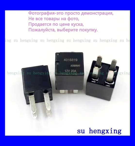 С помощью реле 4016819 DIP-4 20A 12VDC