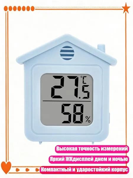 Компактный гигрометр для дома с высокой точностью, безопасный для ванной комнаты, Синий