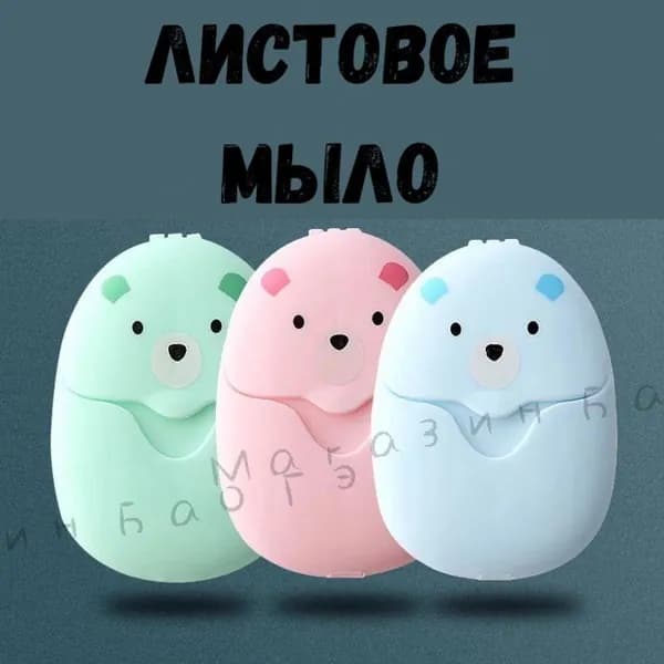 Твердое мыло
