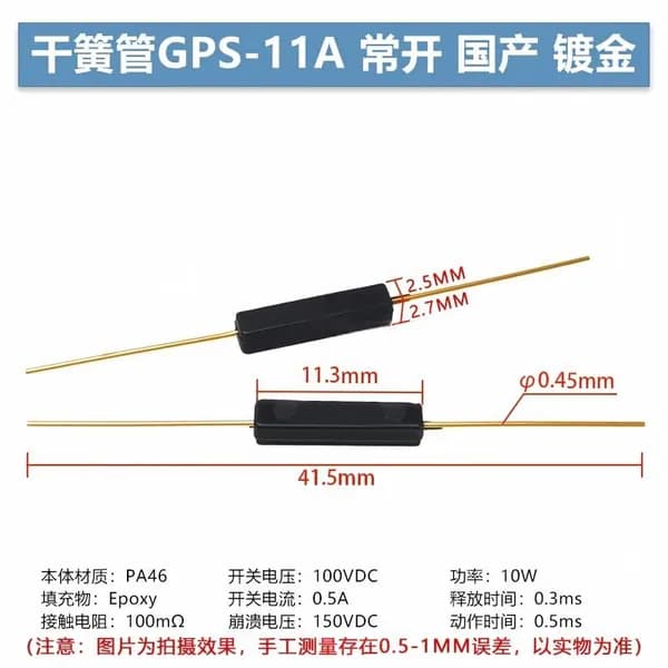 10 шт. Геркон GPS-11A 3х11 мм НР, позолоченные выводы, герметичный пластиковый корпус, магнитный датчик для охранных систем и электронных самоделок