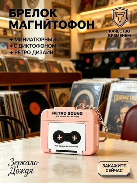 Ключница карманная